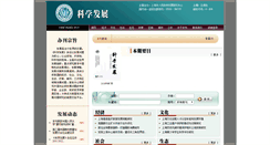 Desktop Screenshot of kxfz.gov.cn
