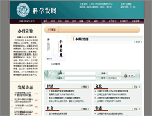 Tablet Screenshot of kxfz.gov.cn